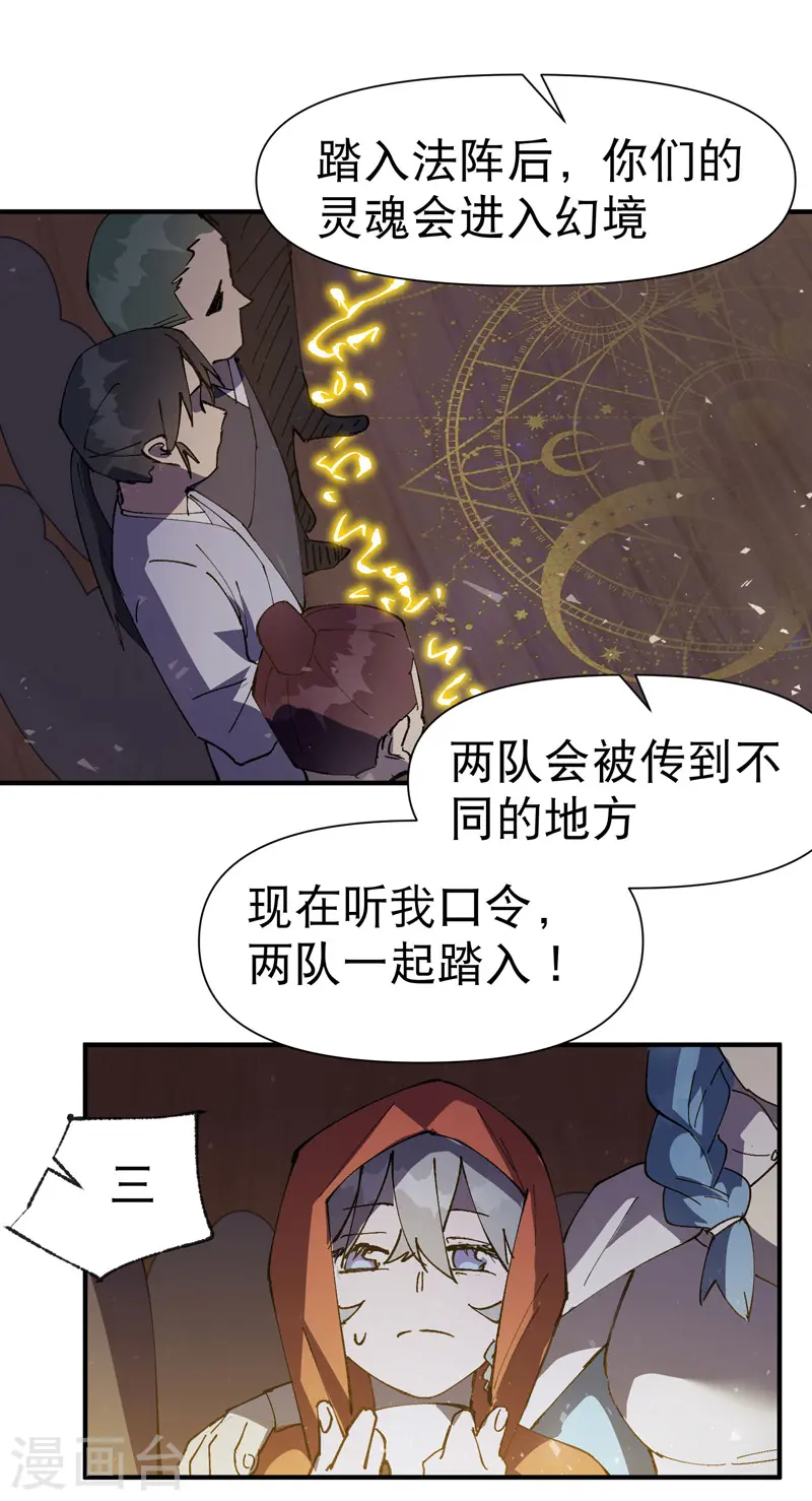 第66话 实战训练24