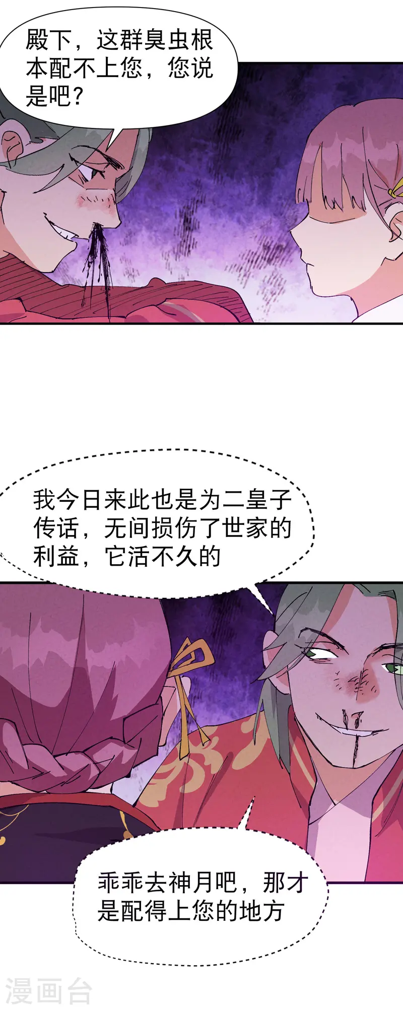 第64话 前三甲？11