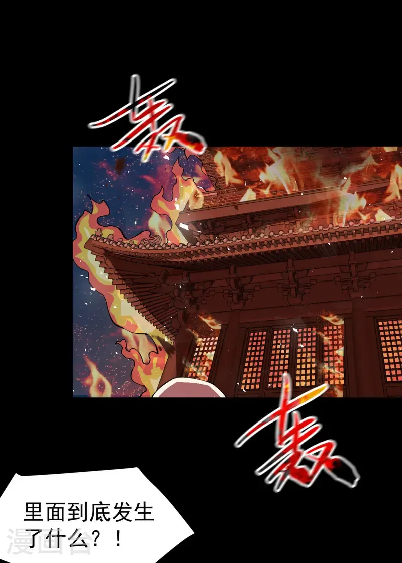 第194话 突发变故21