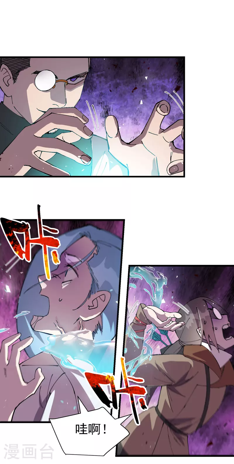 第153话 邪剑9
