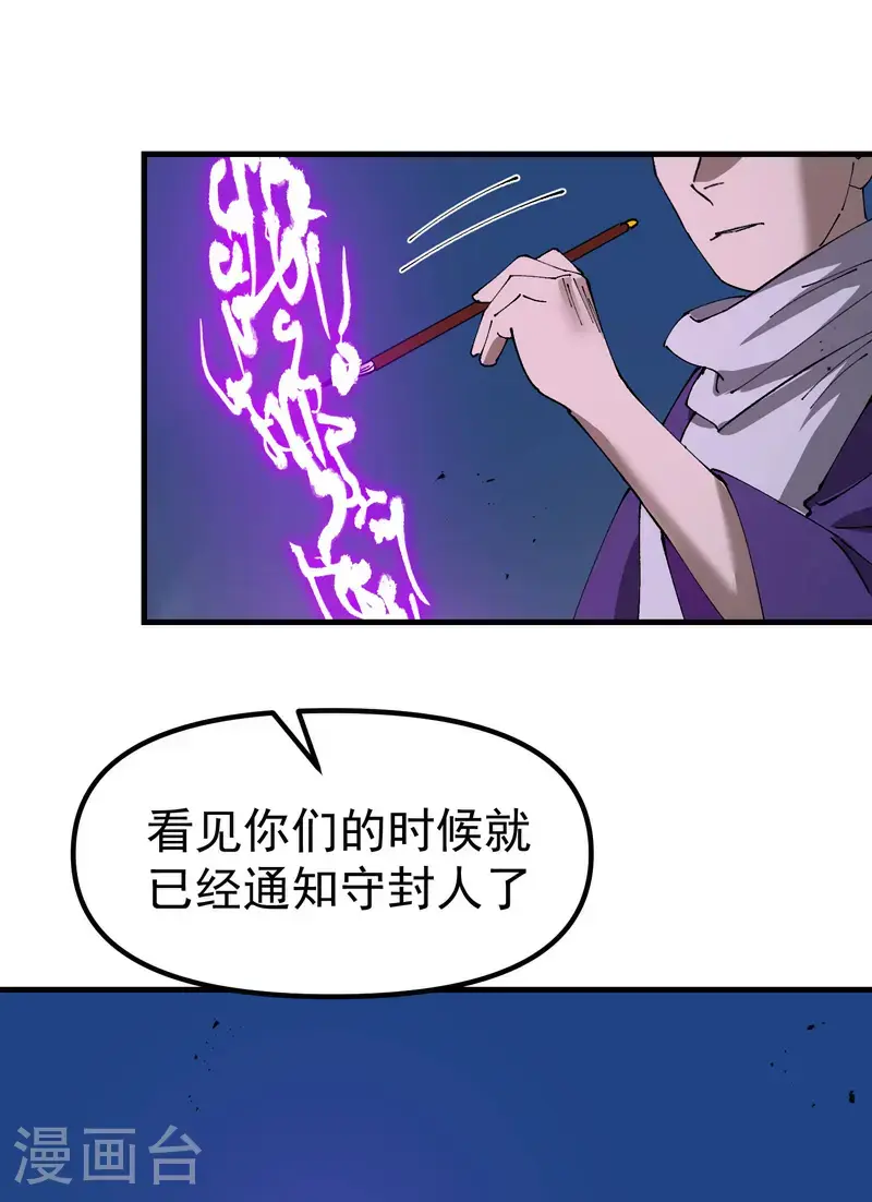 第179话 羊村18