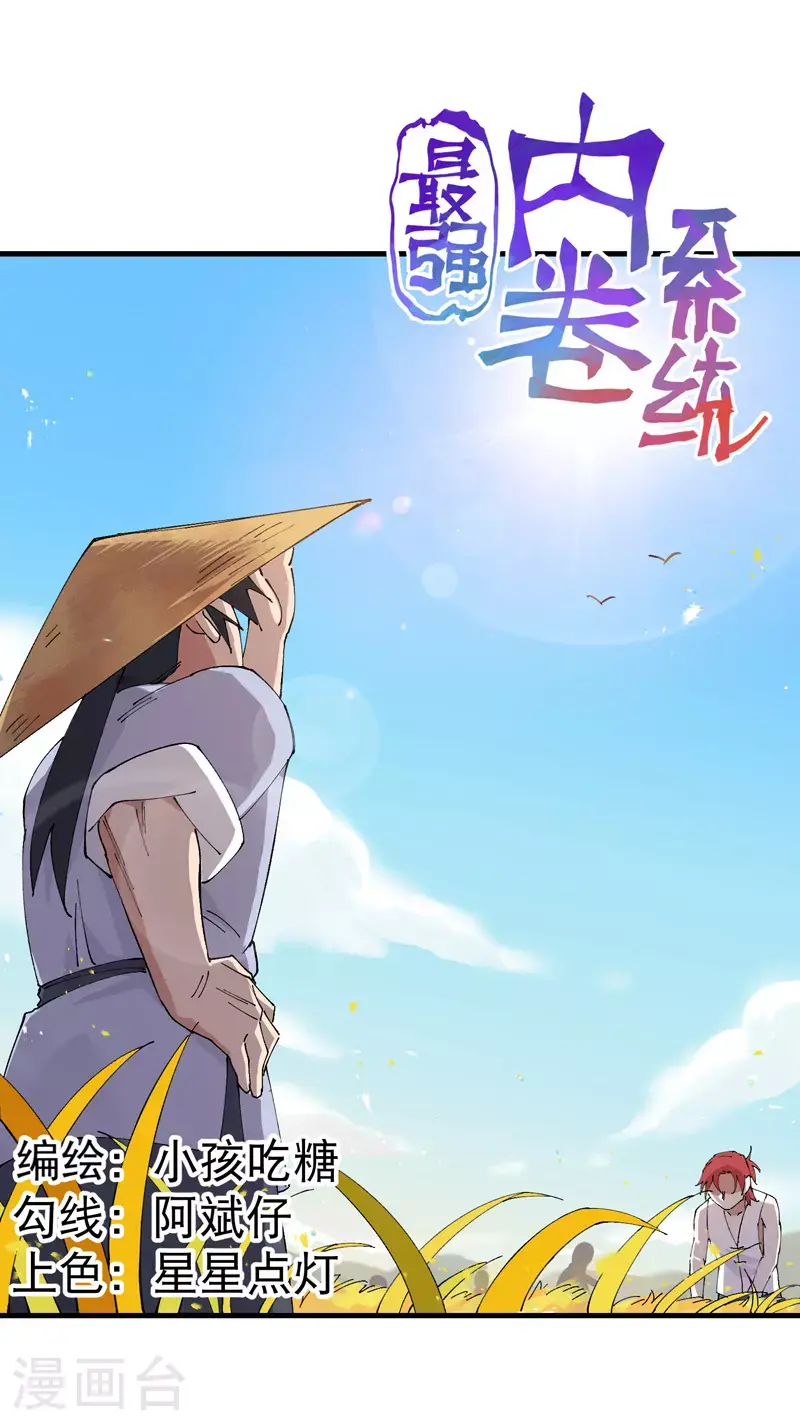 第161话 被发现0