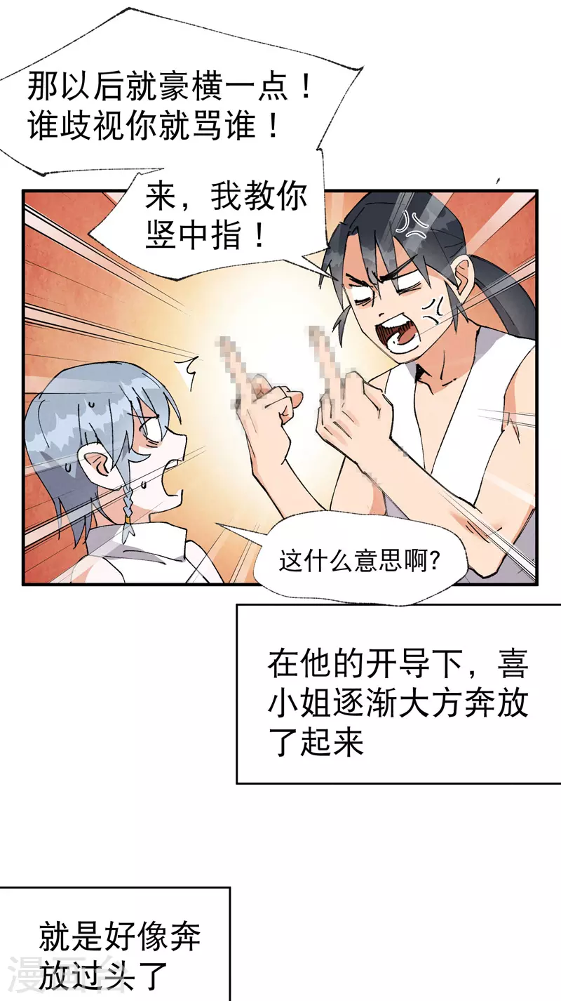 第40话 再会！1