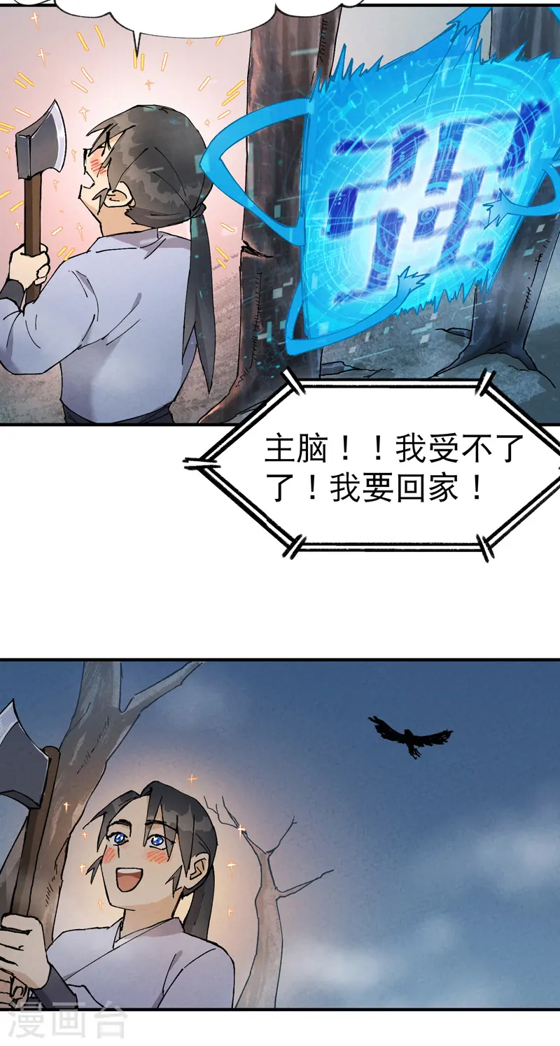 第19话 光明剑之威5