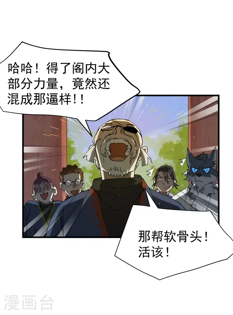 第185话 天机阁14