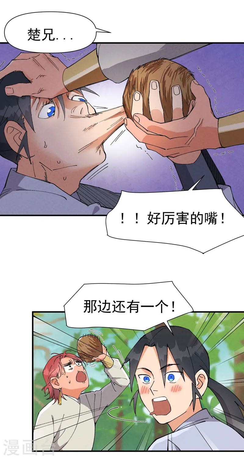 第49话 试探6