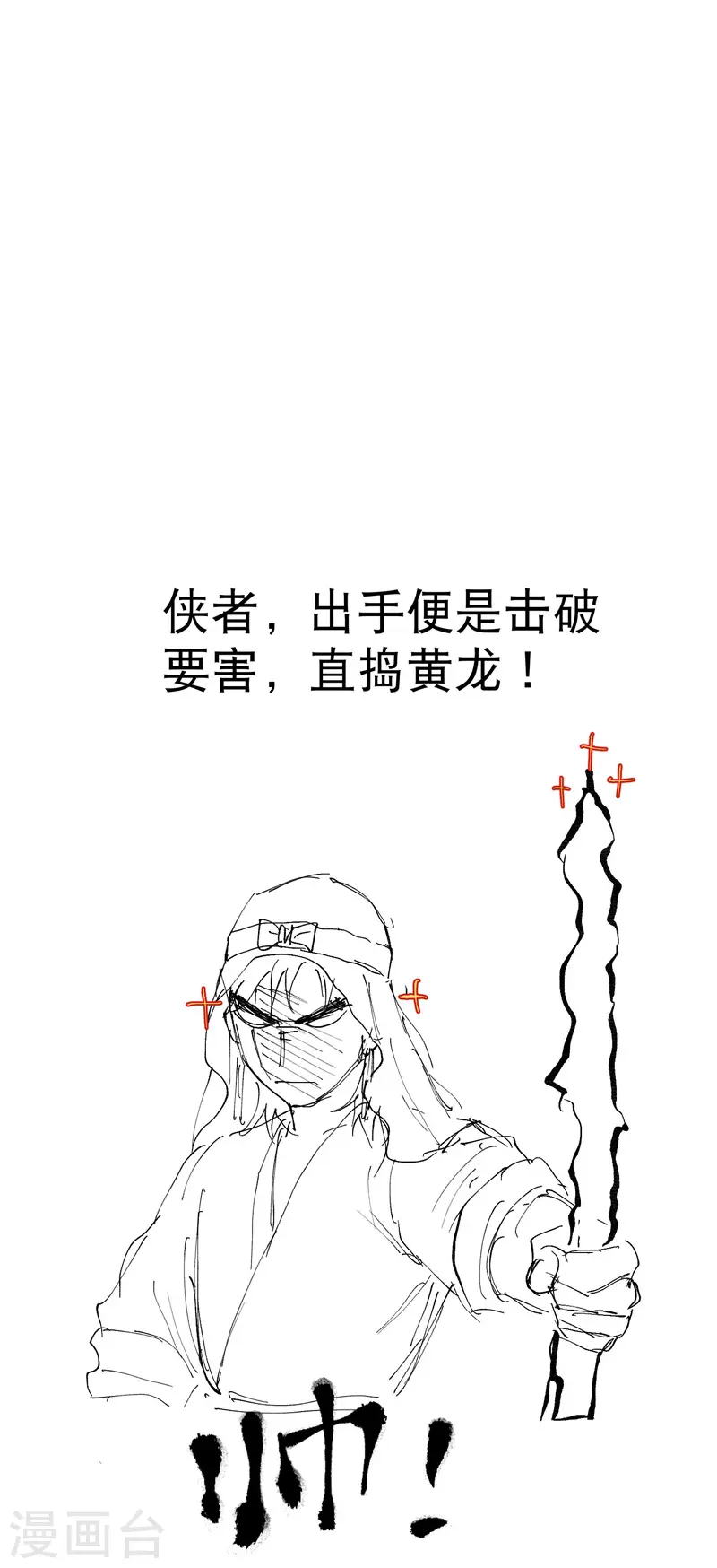 第79话 开始打架23