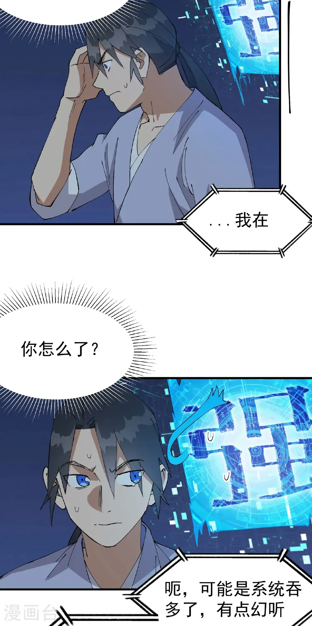 第178话 蛮州215