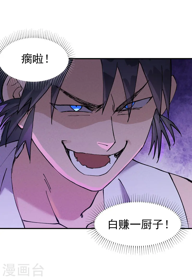 第36话 举报！13