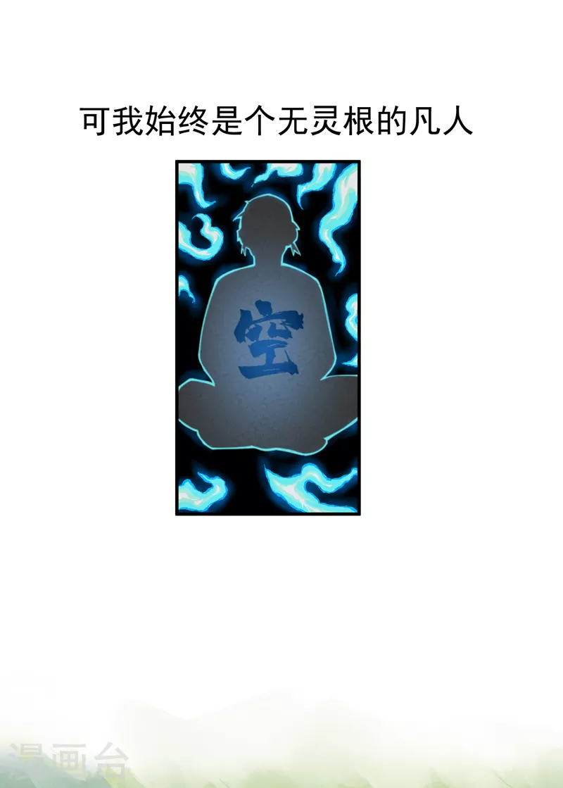 第3话 贫乳控！5