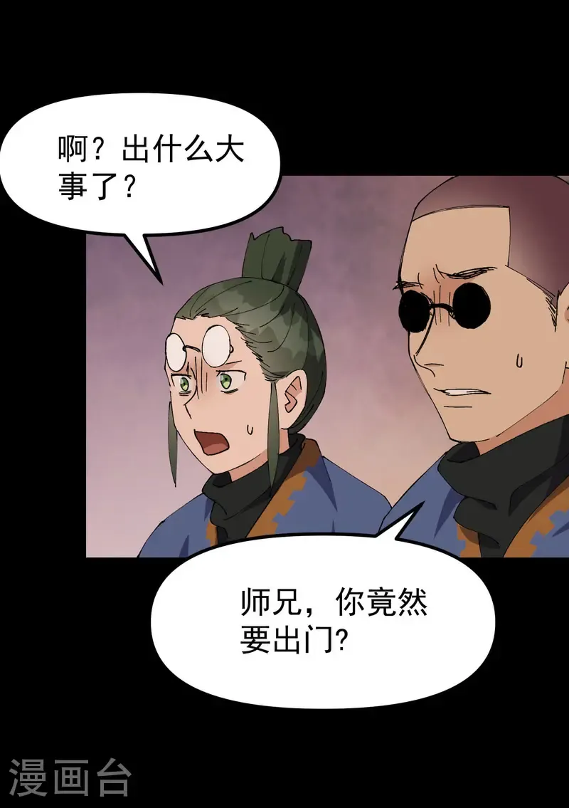 第191话 劝说14