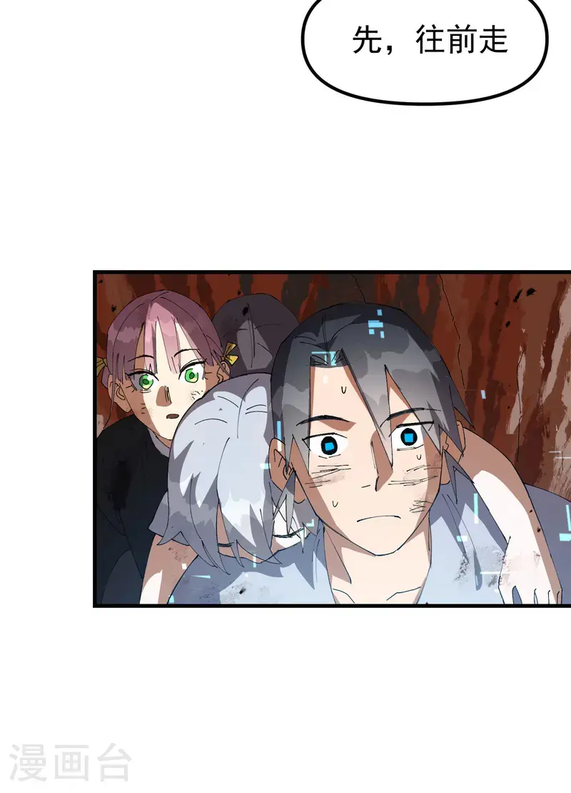 第165话 附身17