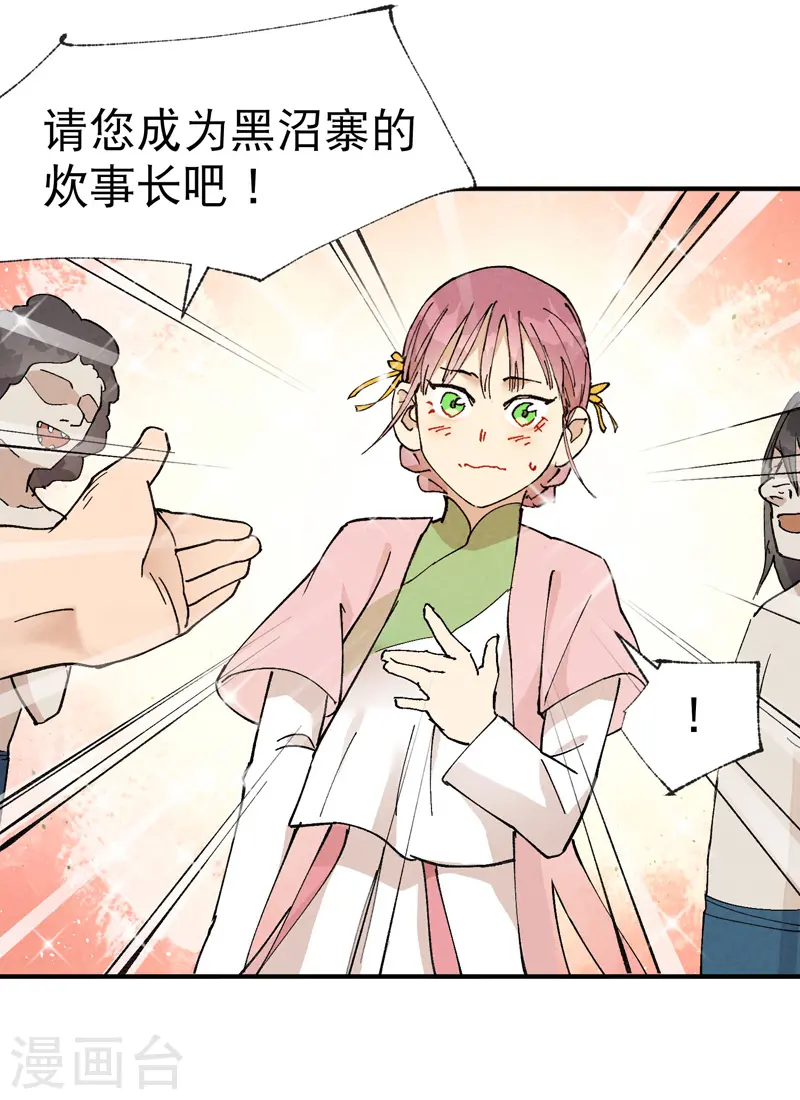第36话 举报！9