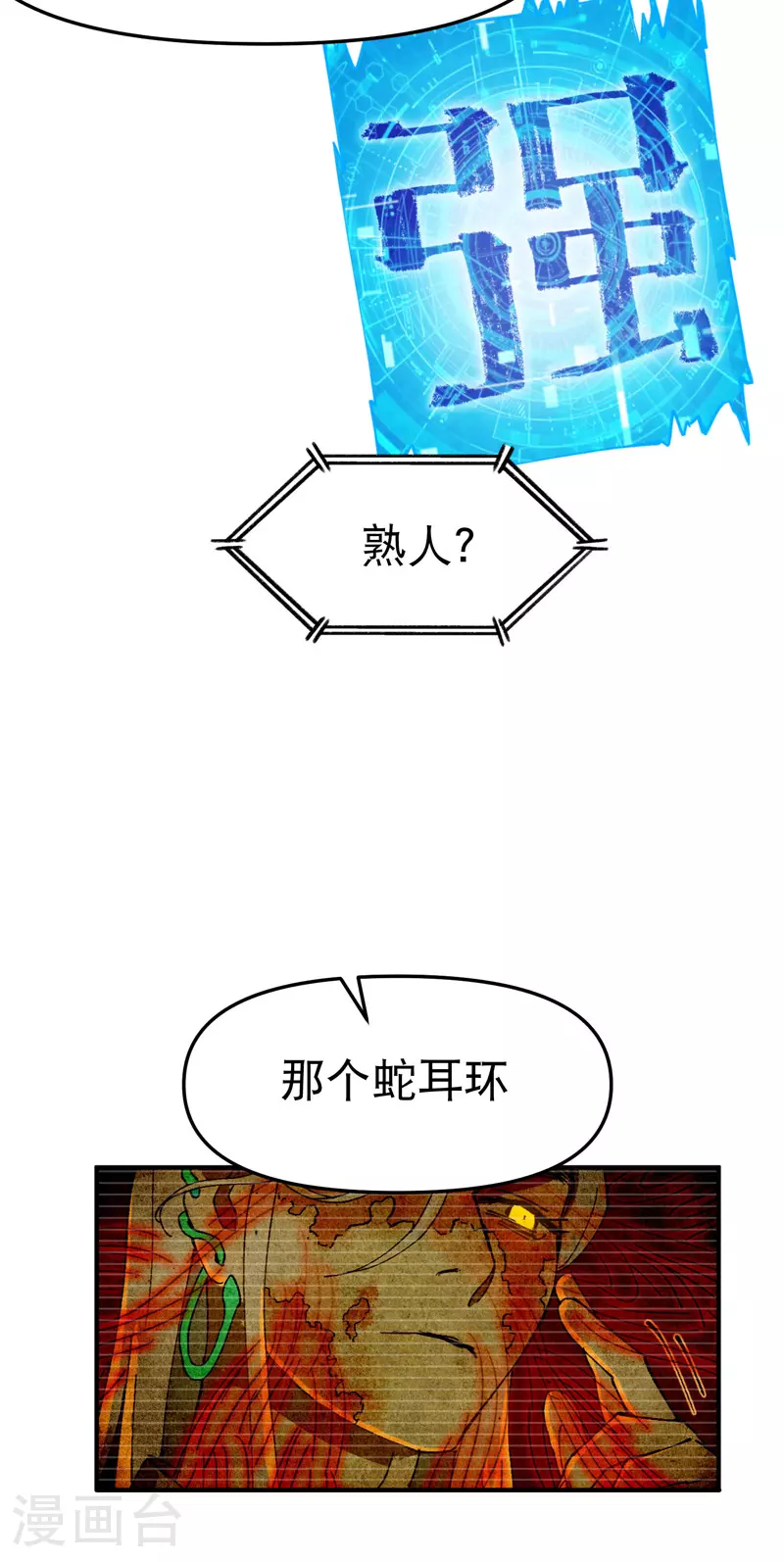 第134话 处理18