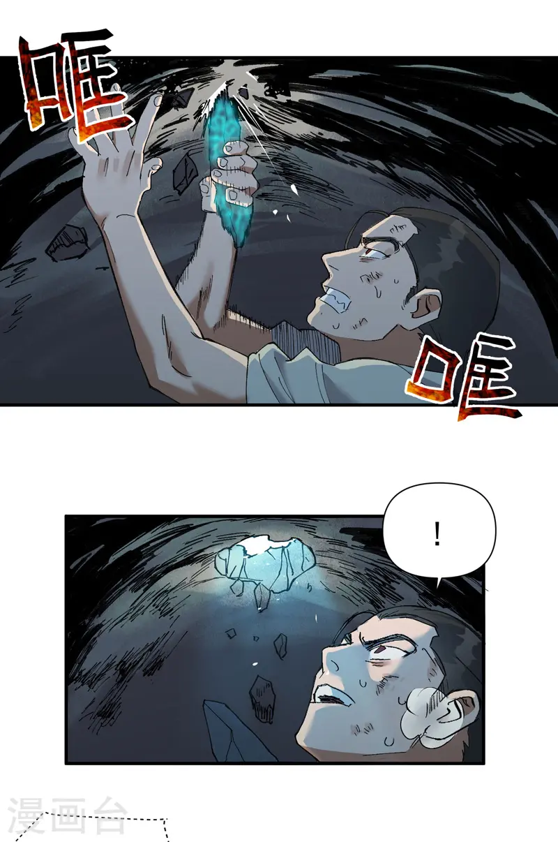 第55话 越狱25