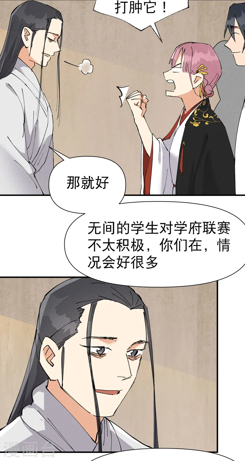 第65话 特训？1