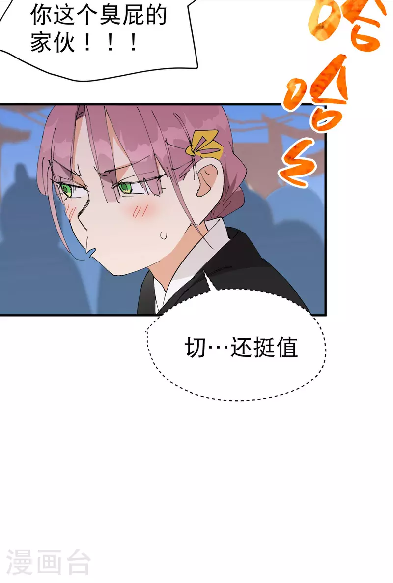 第116话 晋级啦！24