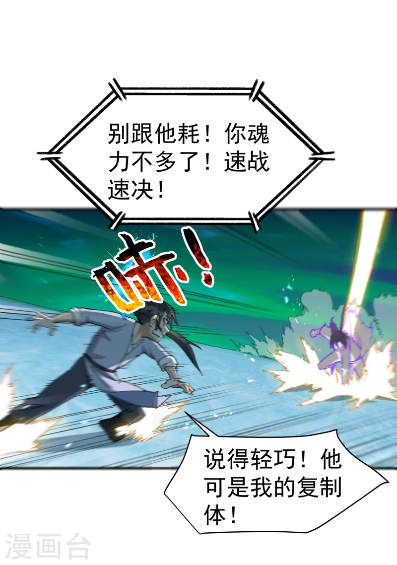 第108话 打不过啊！26