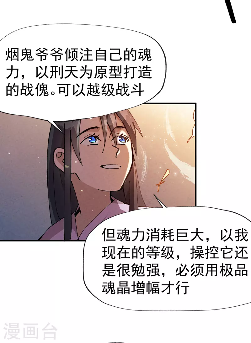 第12话 硬刚武王6