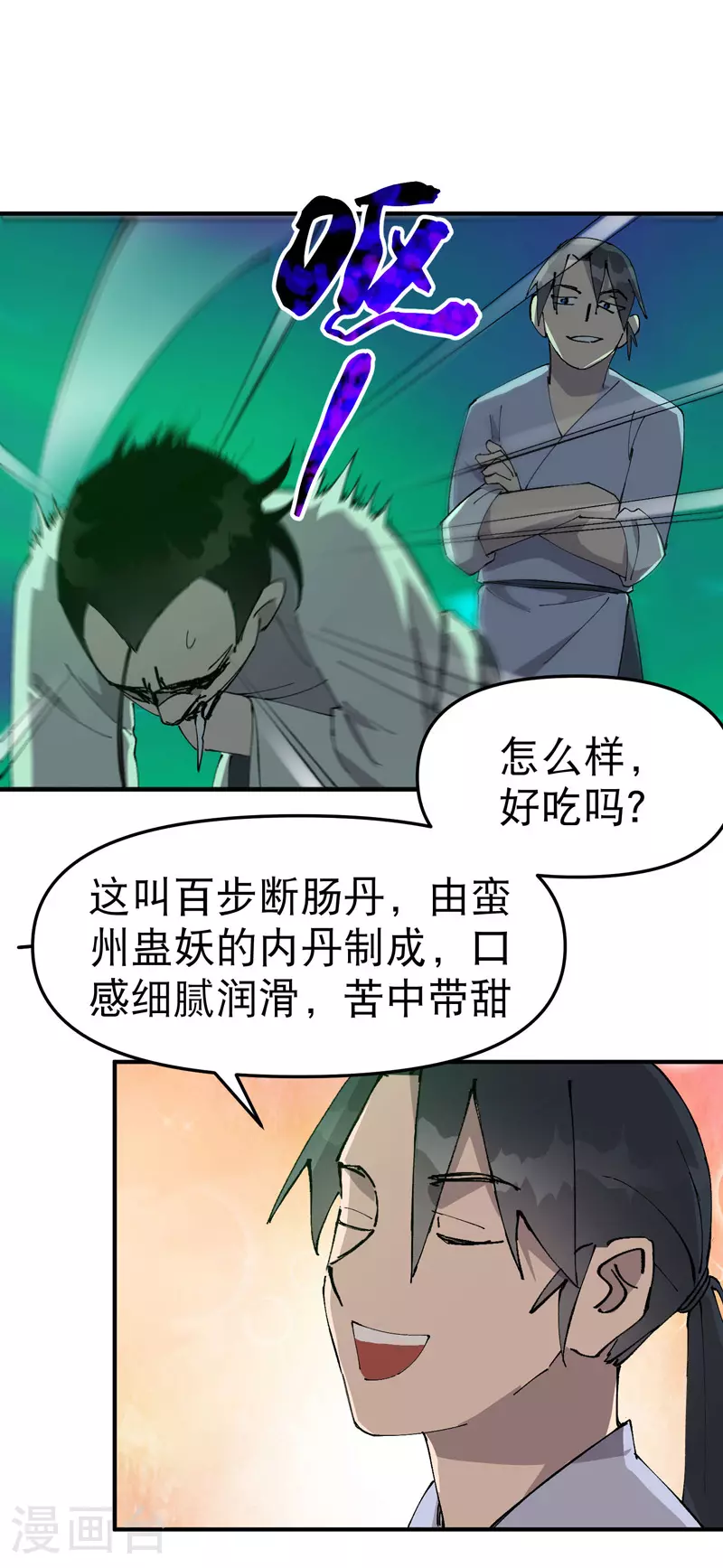 第114话 关闭考场121