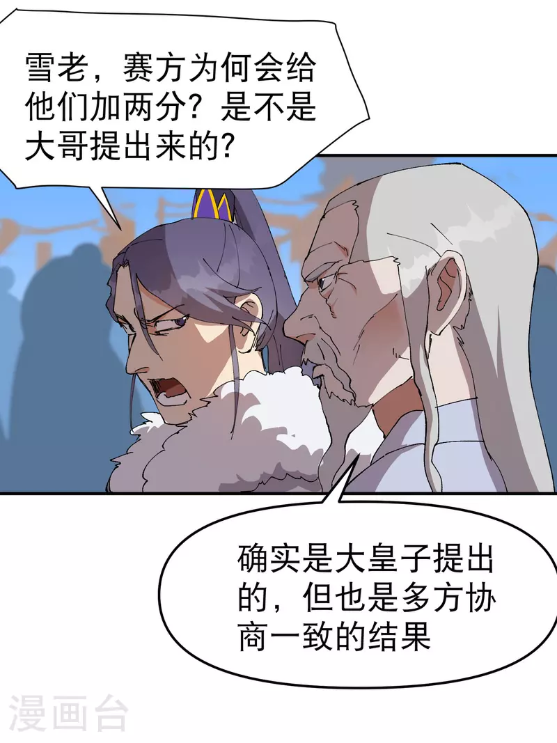 第116话 晋级啦！26