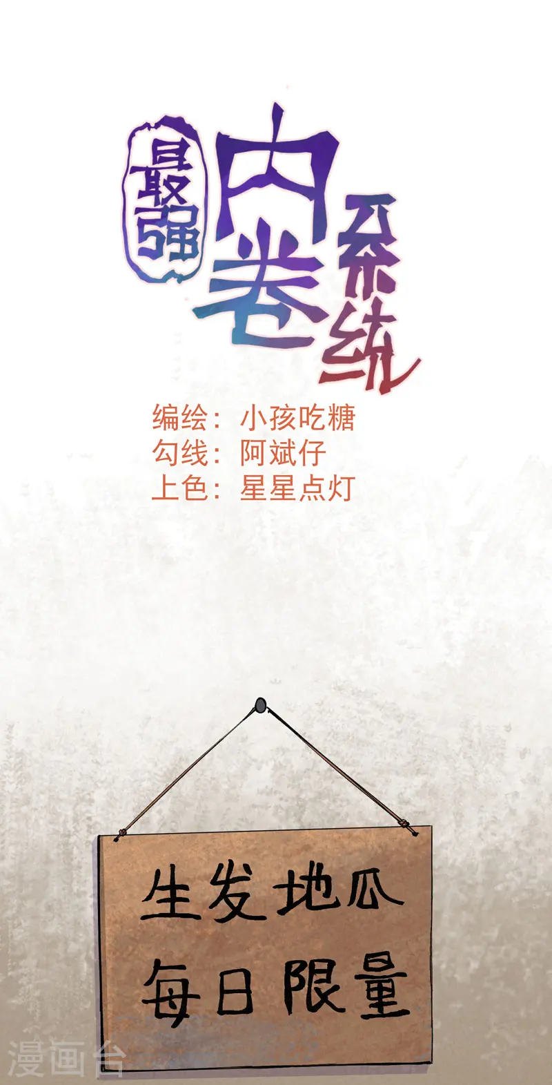 第37话 种地神器0