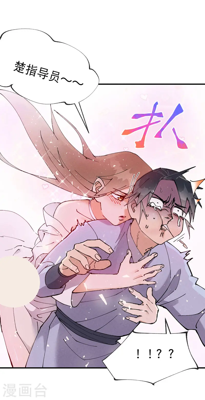 第27话 修罗场？12