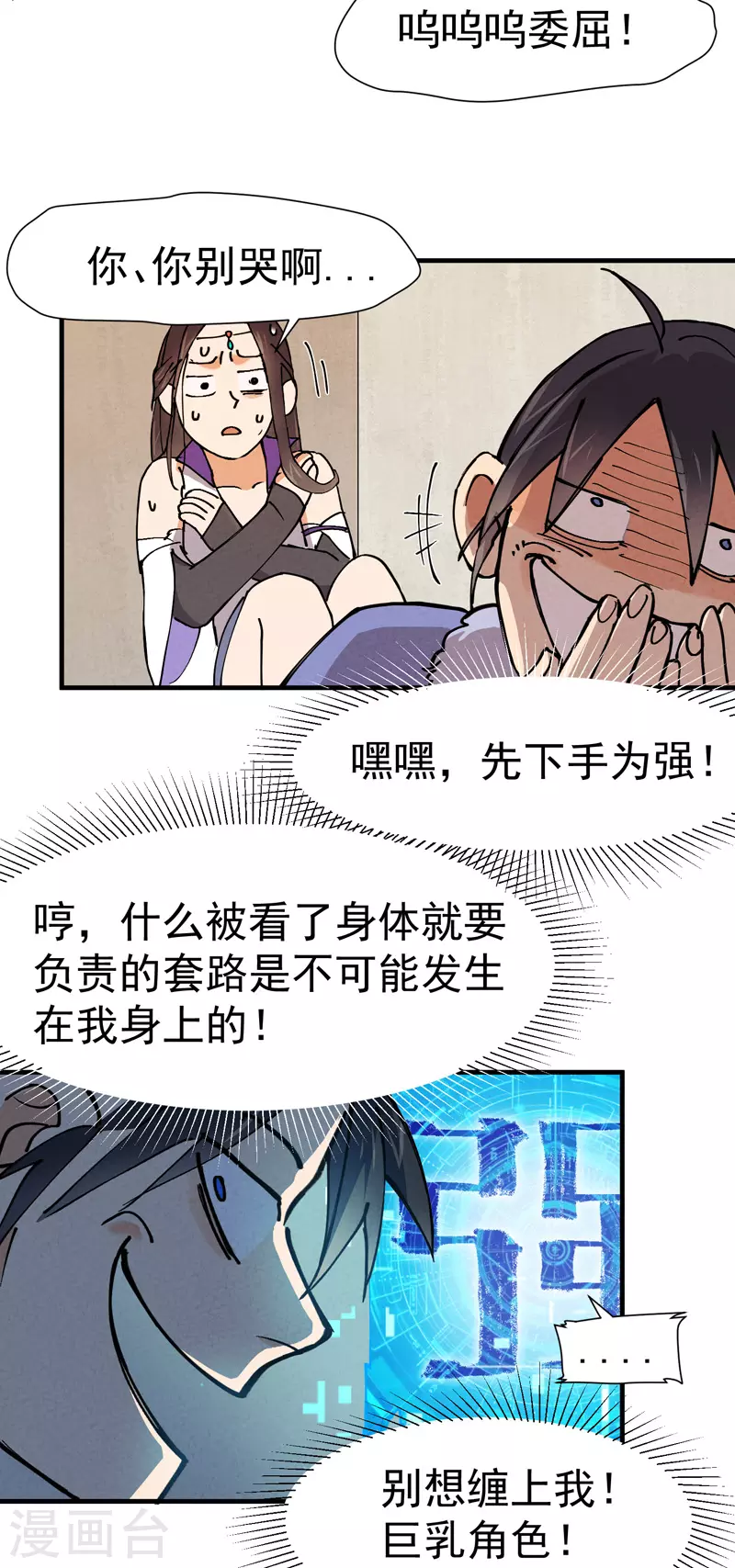 第4话 来访13