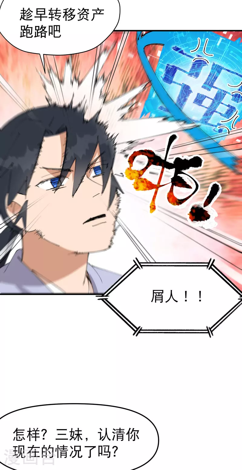第116话 晋级啦！9
