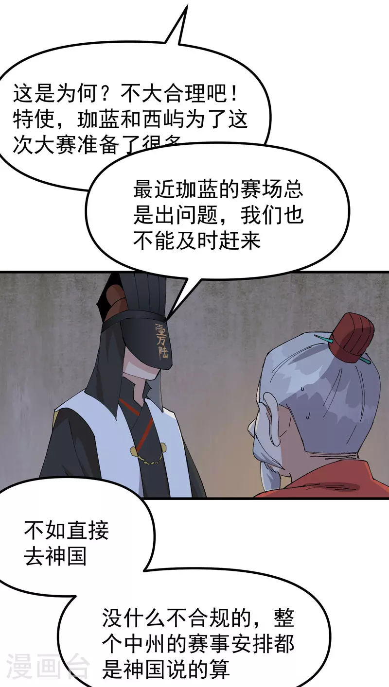 第136话 动身24