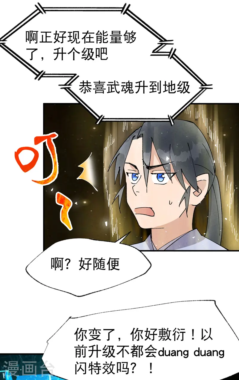 第33话 饥荒？10
