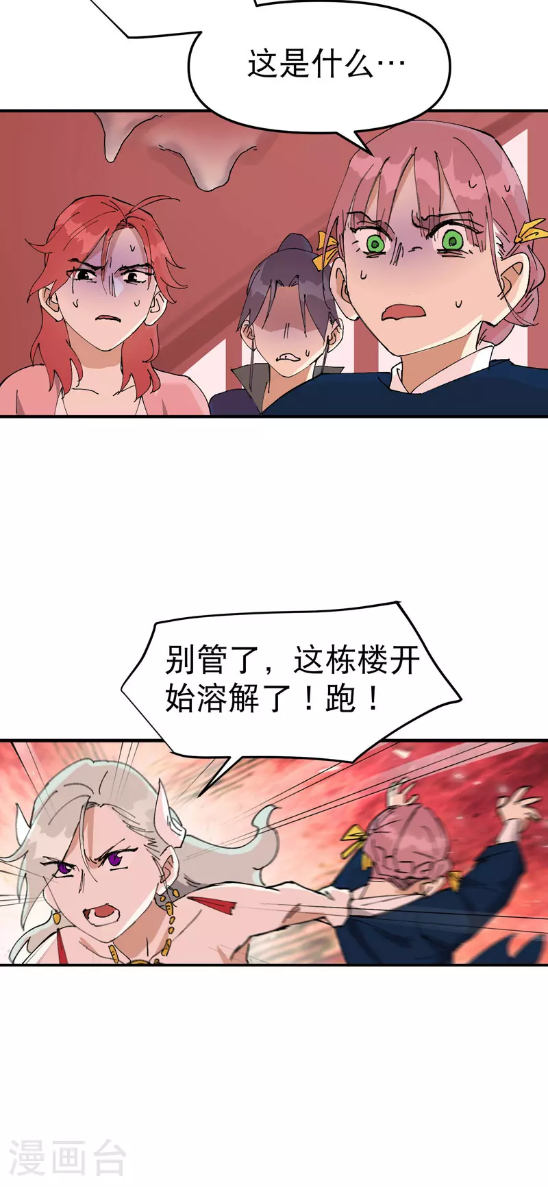 第132话 脱险218