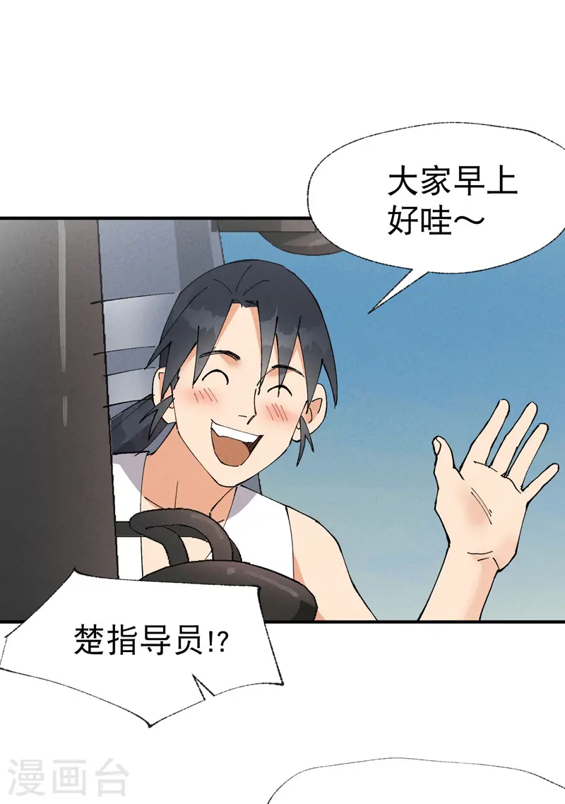 第38话 半年后~1