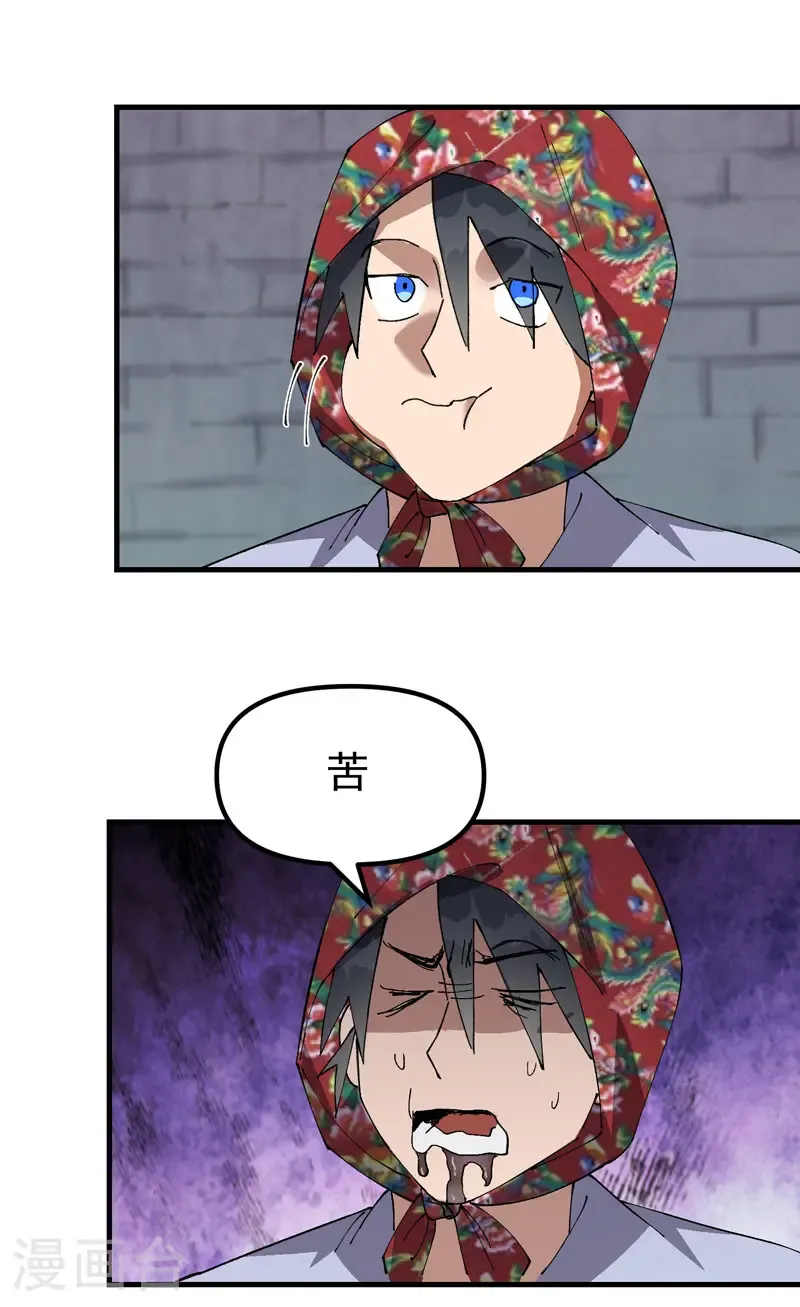 第208话 仙丹11