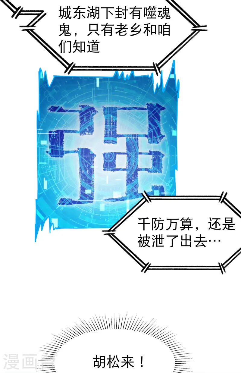 第106话 侠！9