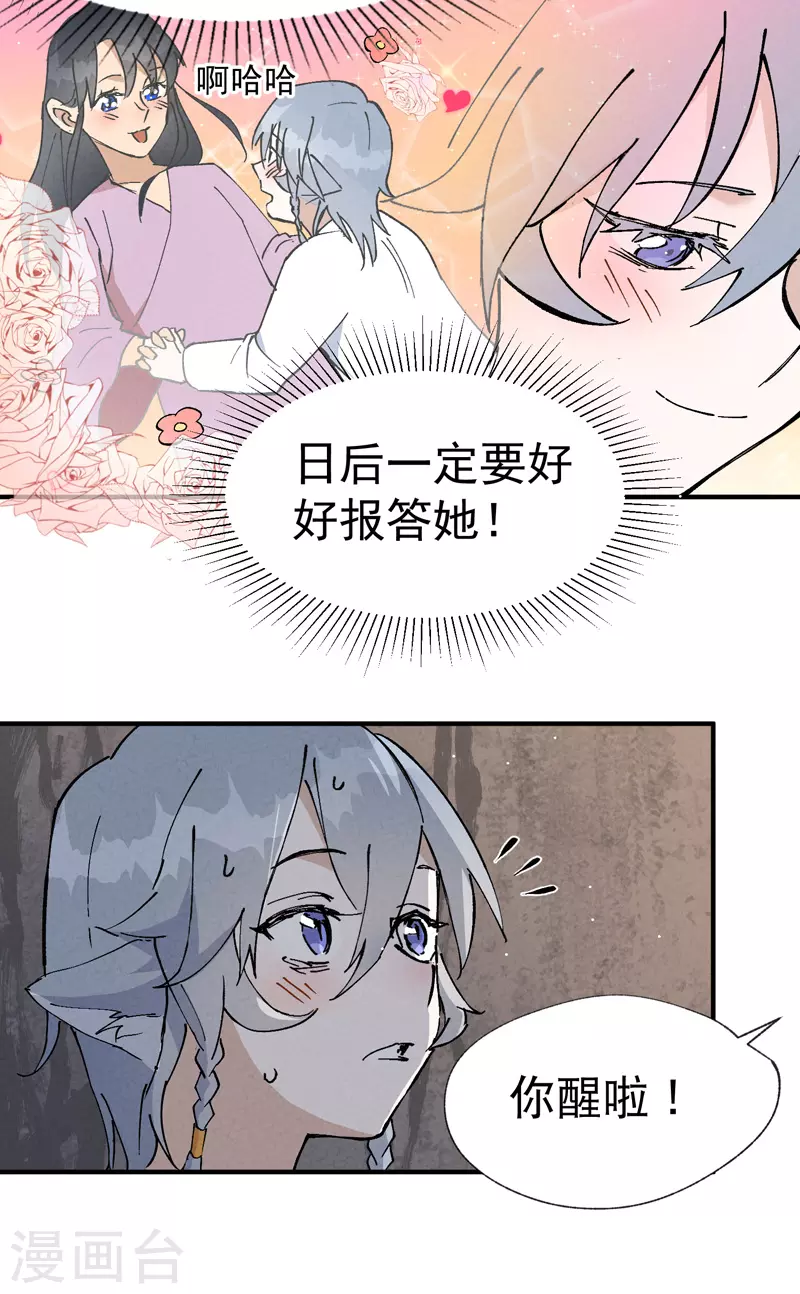 第14话 狗男人29