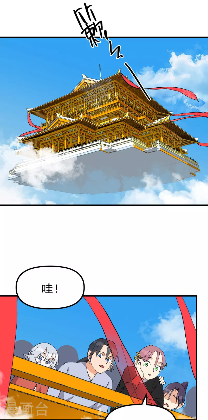 第137话 到达神国1
