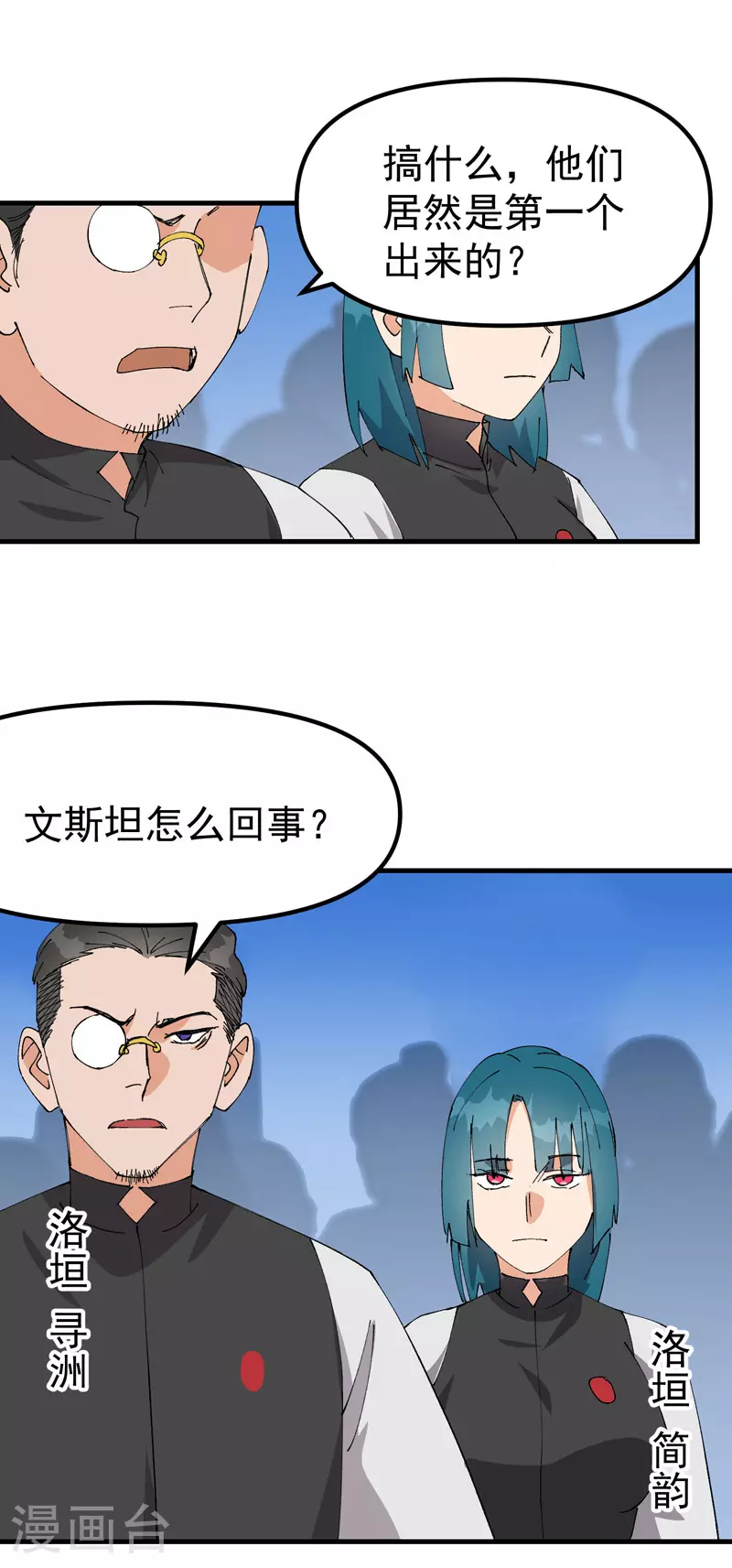第149话 密谋9