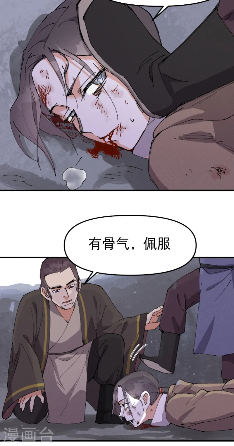 第100话 救援2