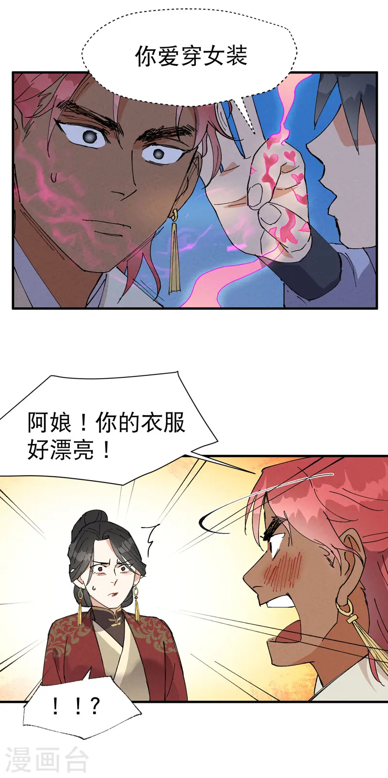 第43话 魅惑之声21