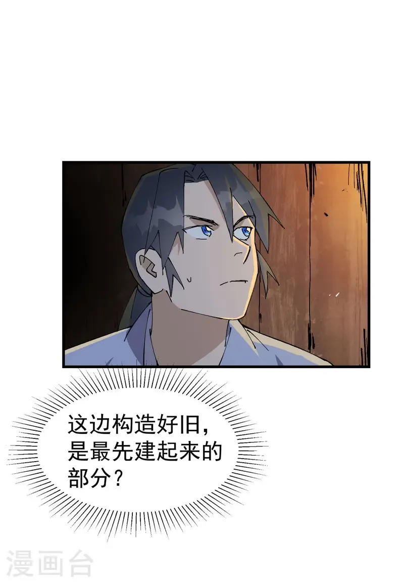 第198话 寻找13
