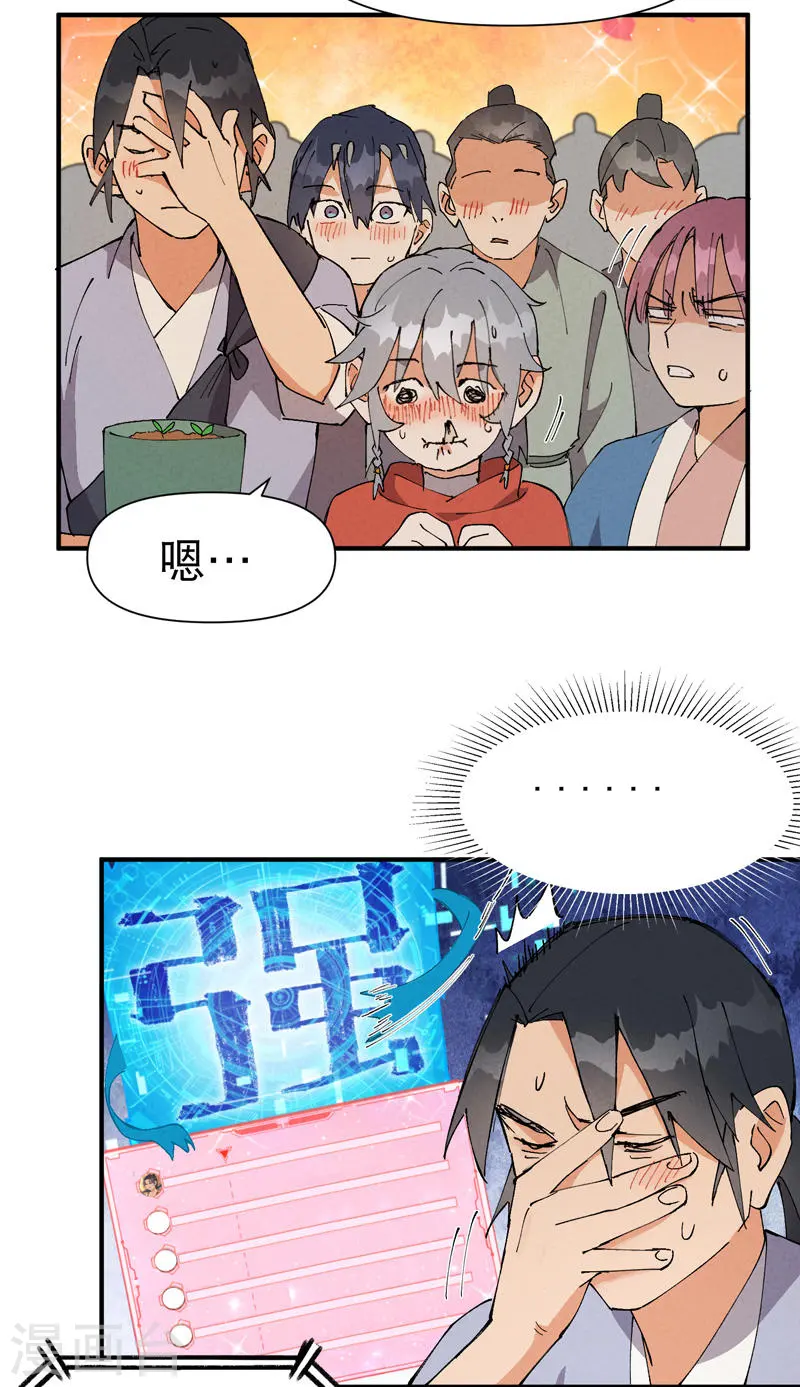 第75话 都是坏女人2