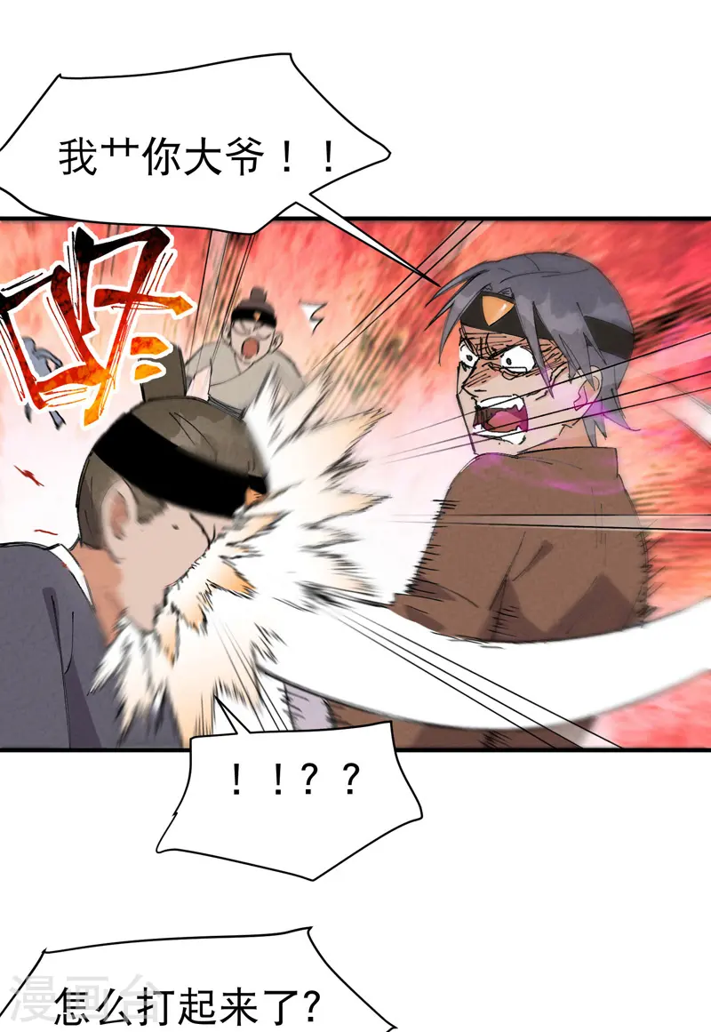 第94话 救美215
