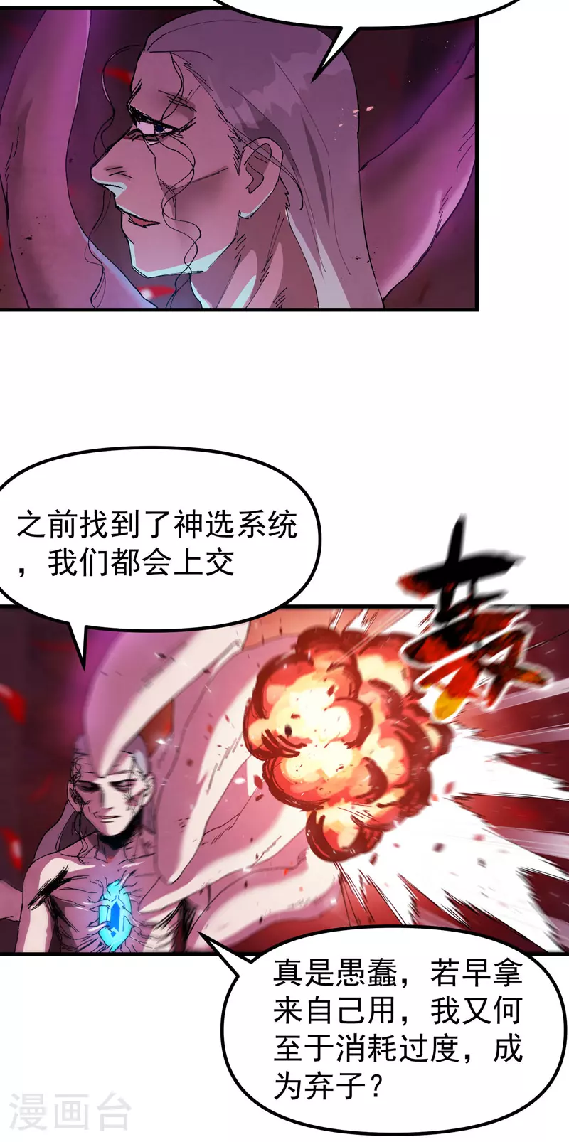 第132话 脱险21