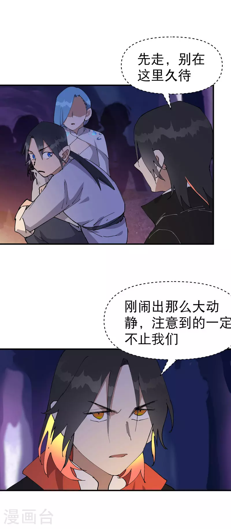 第142话 百眼蛄蛹3