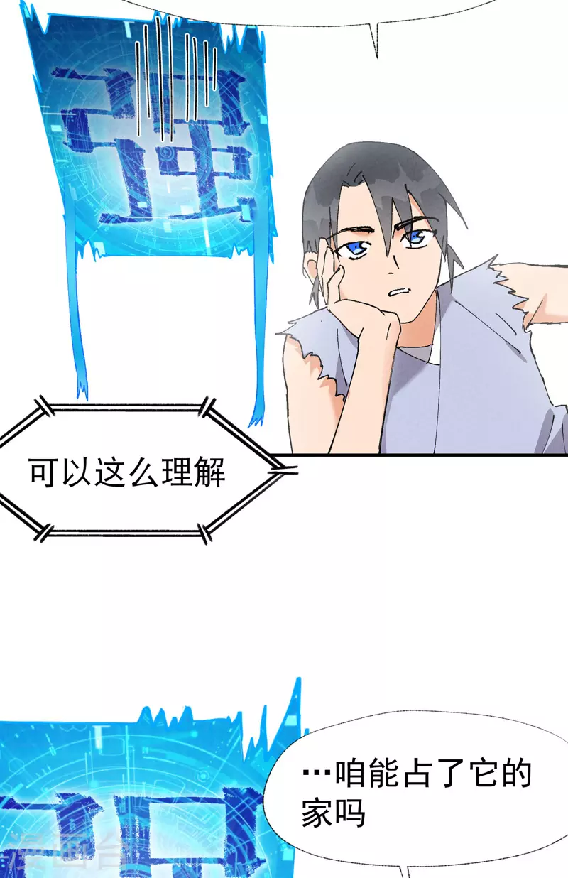 第30话 强哥发啦！14