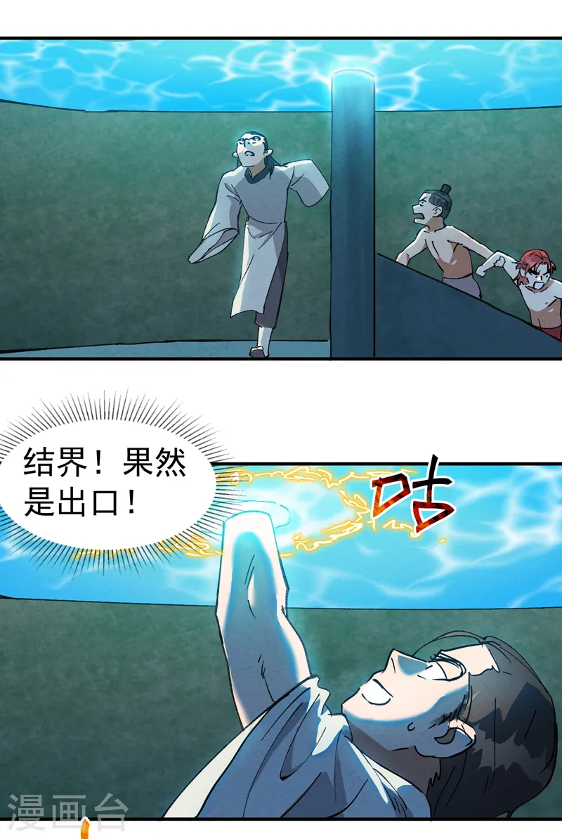 第56话 越狱35