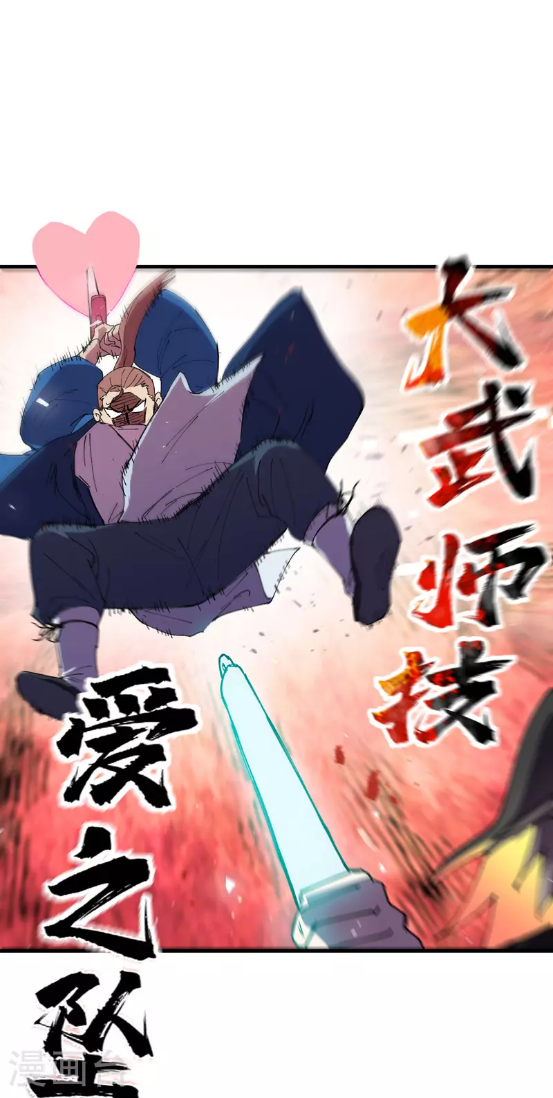 第143话 战蛄蛹13