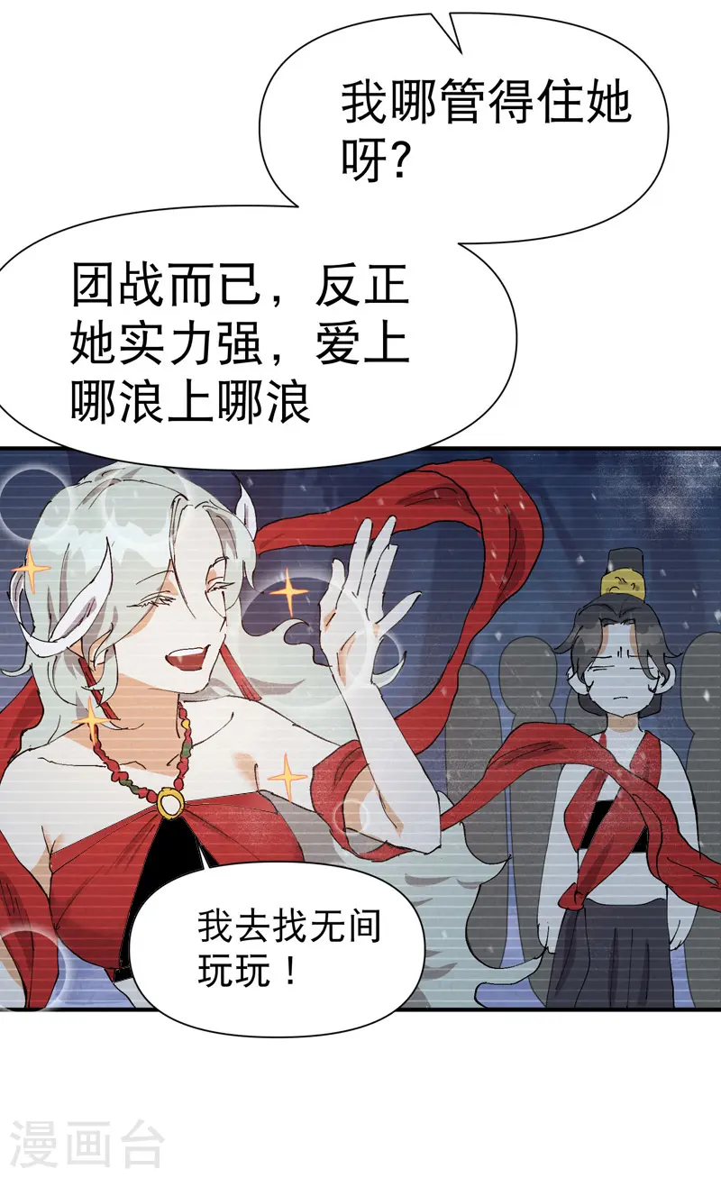 第78话 开始比赛19