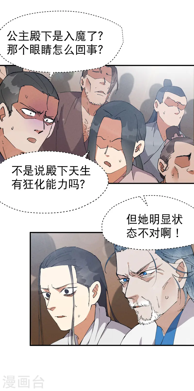 第98话 狂乱之血213